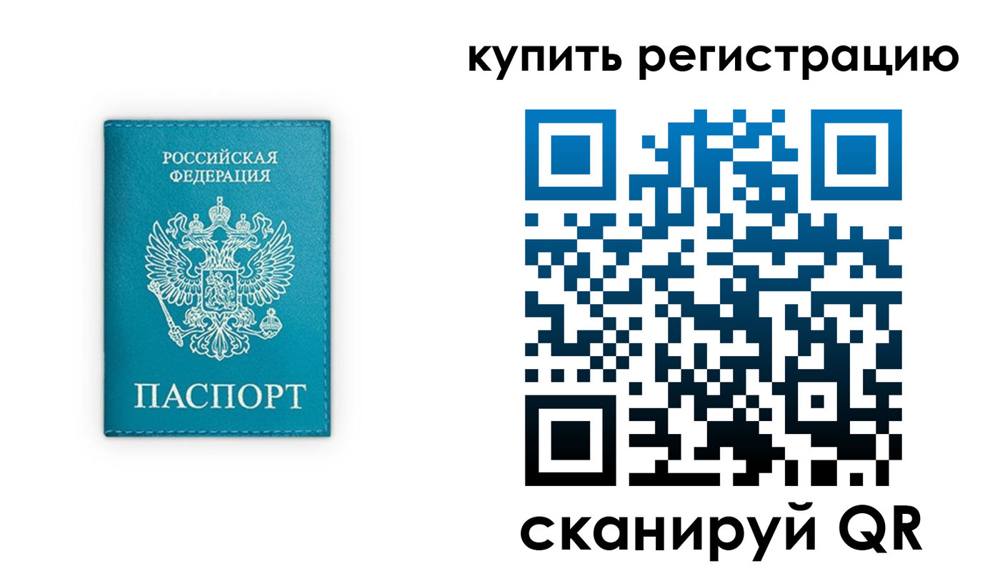 прописка регистрация в Могочи