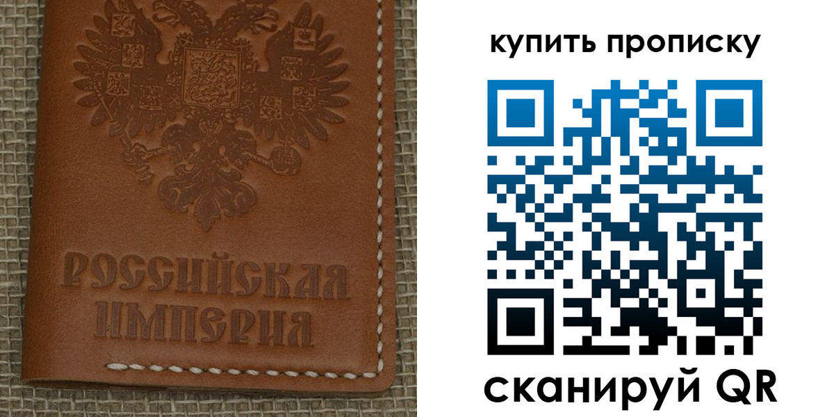 прописка от собственника в Могочи