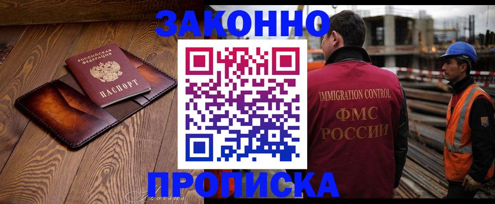 прописка для кредита в Могочи