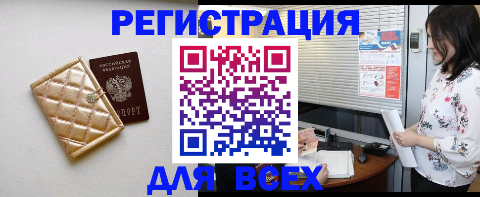временная регистрация поиск в Могочи