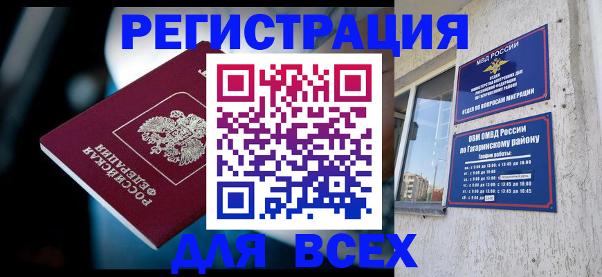 регистрация для школы в Могочи