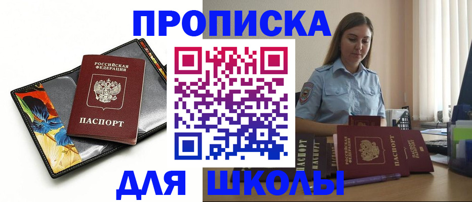 временная регистрация законно в Могочи