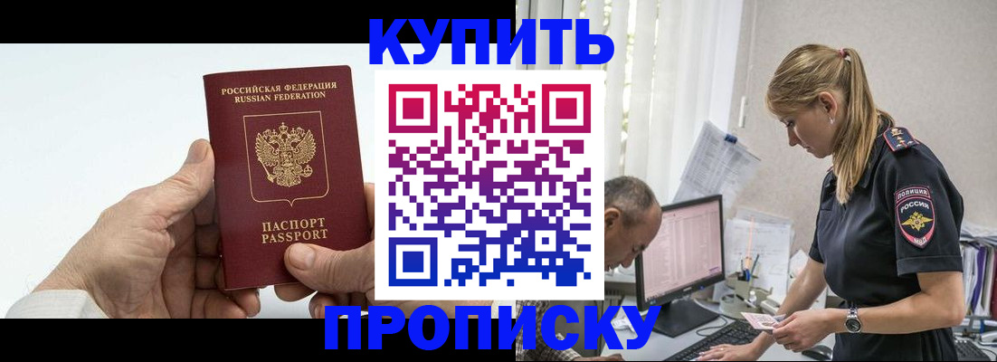 прописка поиск в Могочи